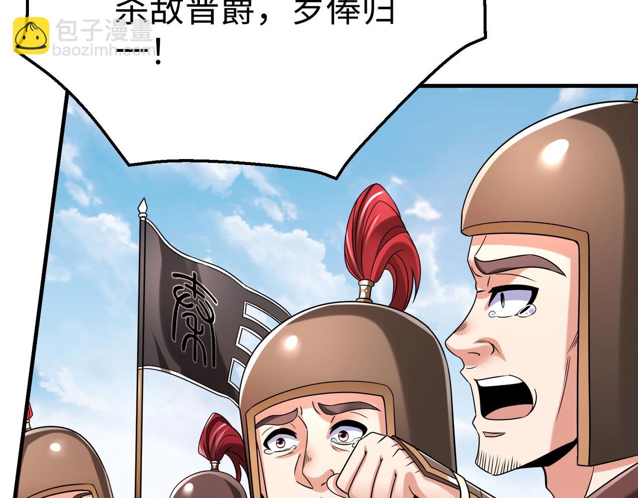 第37话 嬴政当年的屈辱，今日百倍奉还！(1/4)-第37话