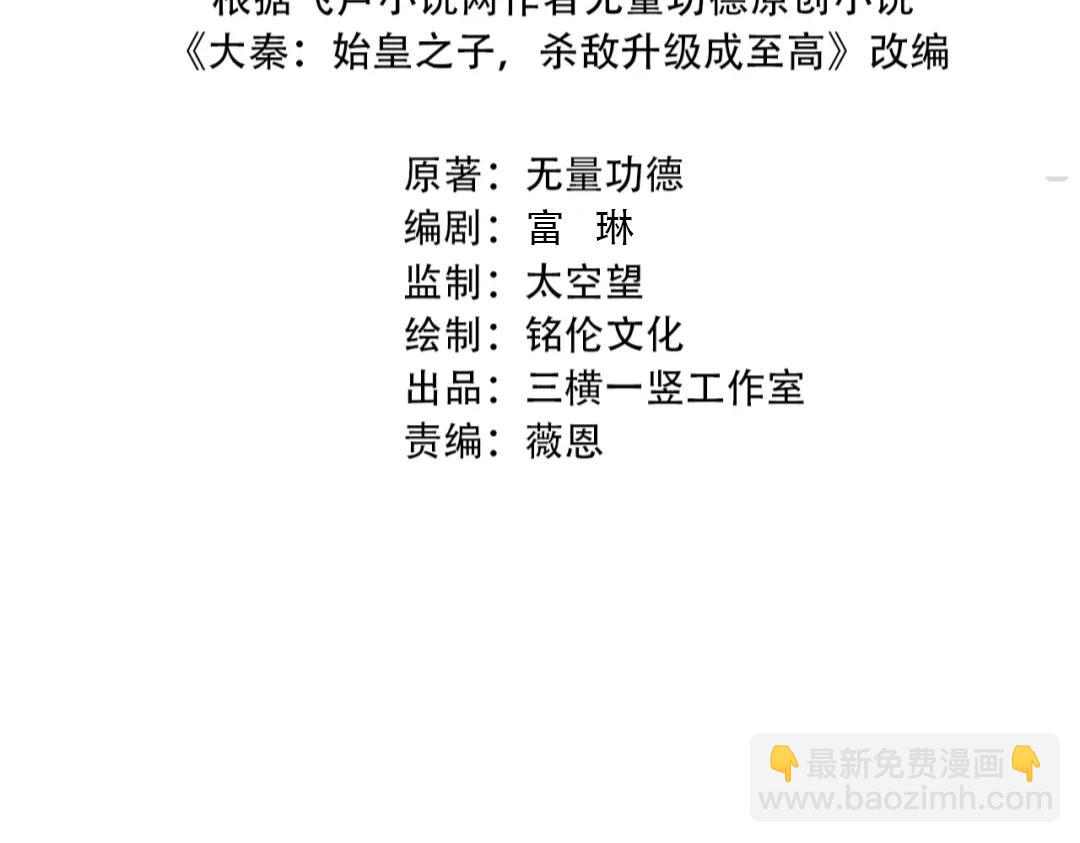 第37话 嬴政当年的屈辱，今日百倍奉还！(1/4)-第37话