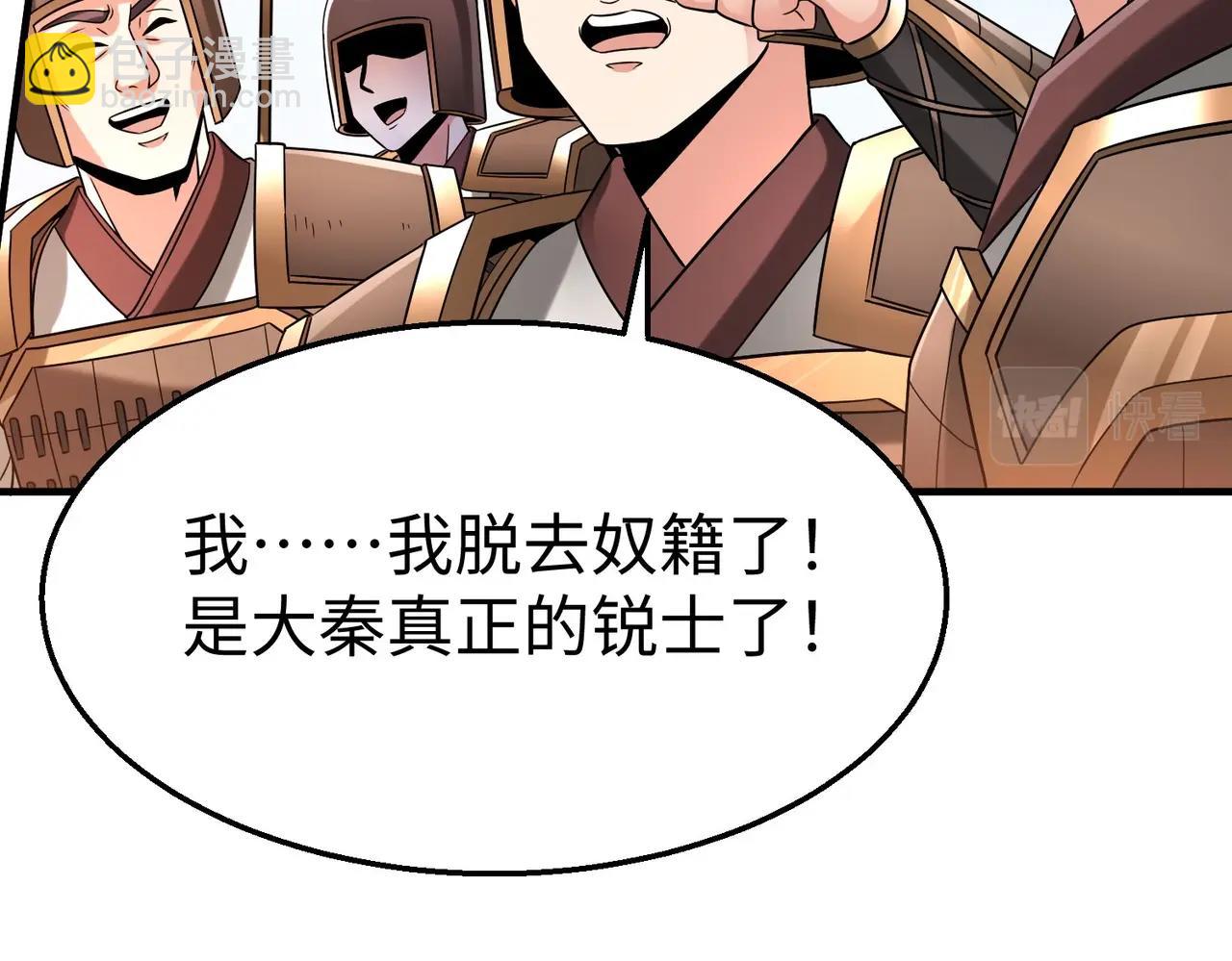第37话 嬴政当年的屈辱，今日百倍奉还！(1/4)-第37话