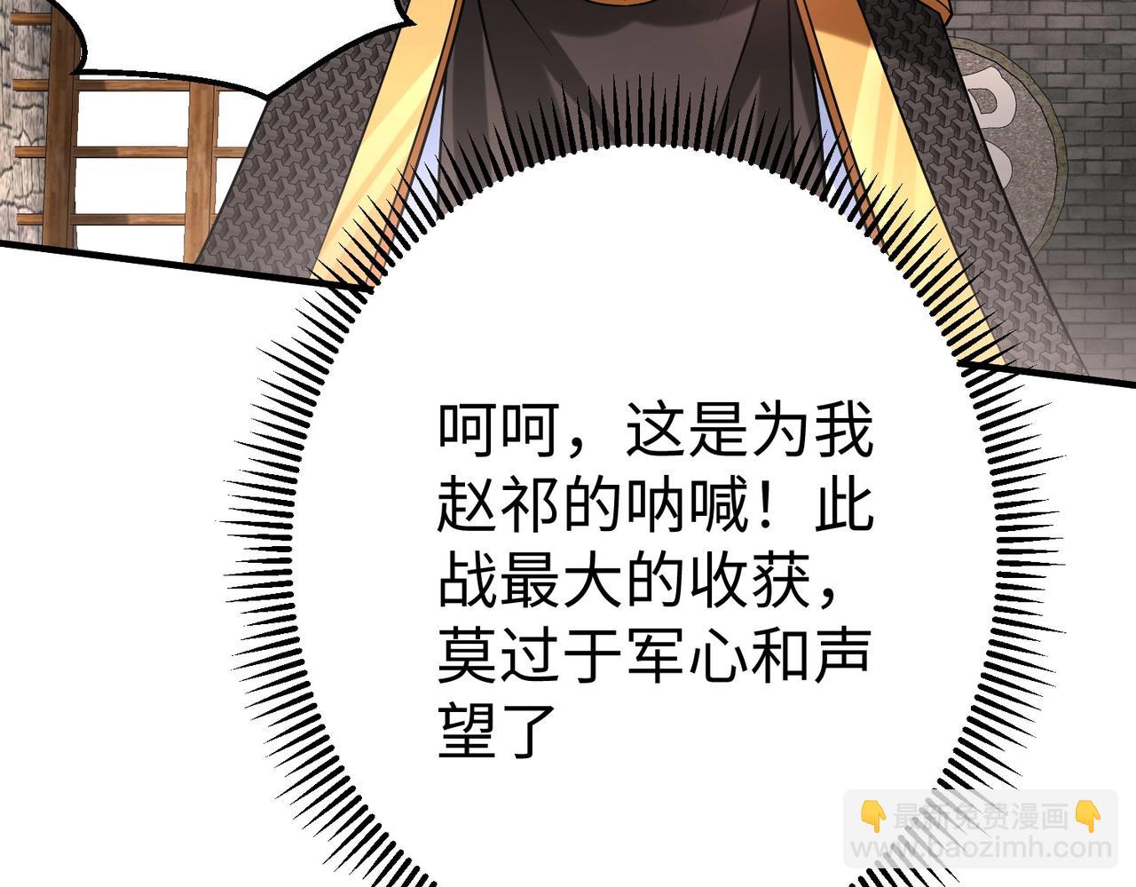 第37话 嬴政当年的屈辱，今日百倍奉还！(1/4)-第37话