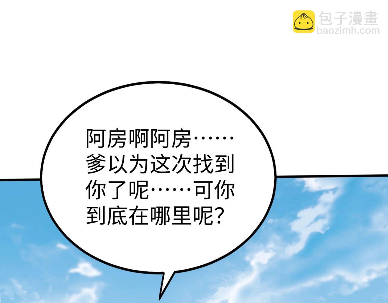 第37话 嬴政当年的屈辱，今日百倍奉还！(1/4)-第37话