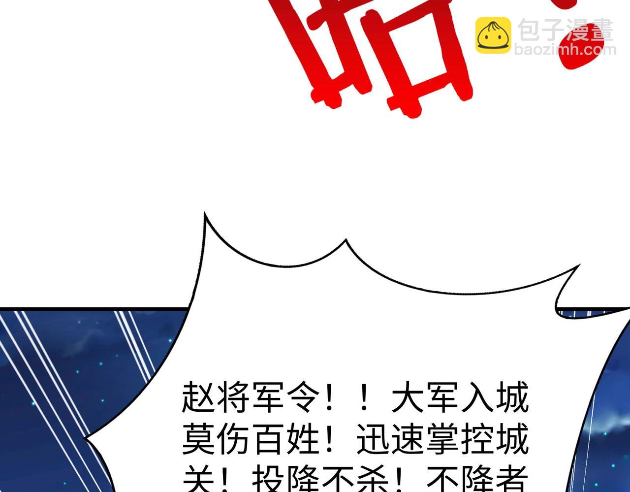 第39话 灭赵！我势在必得！(1/4)-第39话
