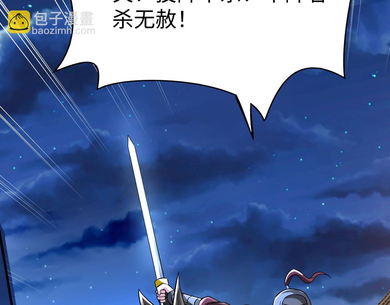 第39话 灭赵！我势在必得！(1/4)-第39话