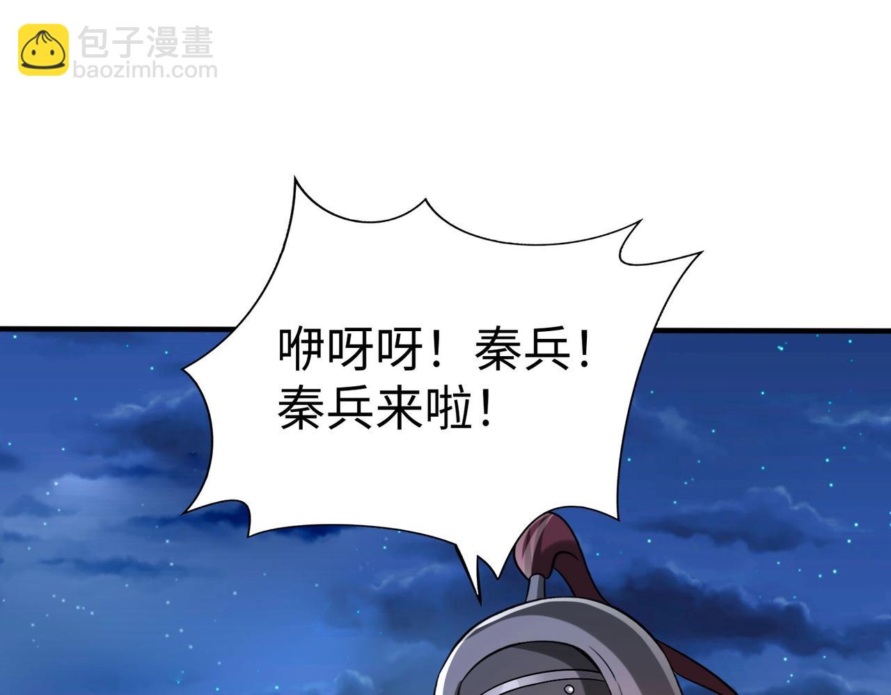 第39话 灭赵！我势在必得！(1/4)-第39话