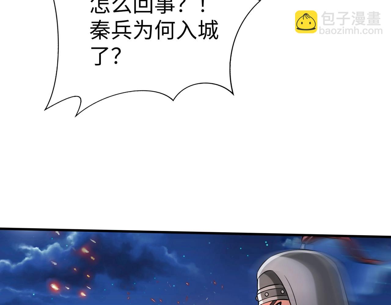 第39话 灭赵！我势在必得！(1/4)-第39话