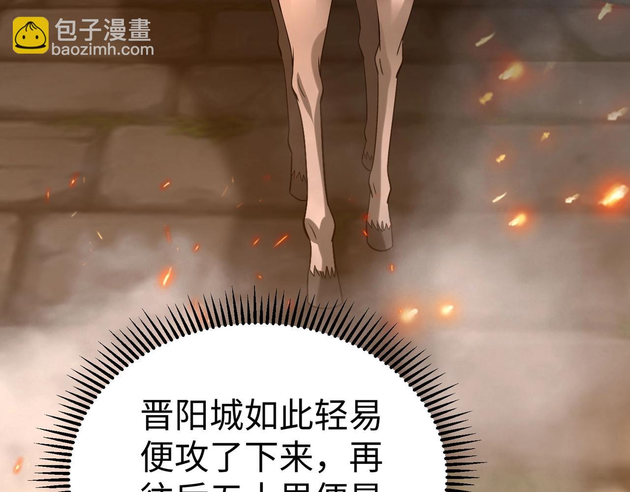 第39话 灭赵！我势在必得！(1/4)-第39话