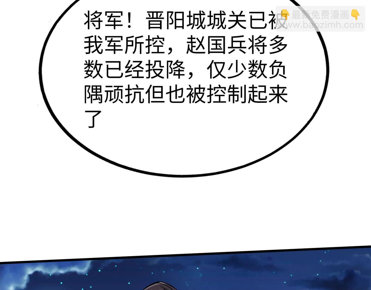 第39话 灭赵！我势在必得！(1/4)-第39话