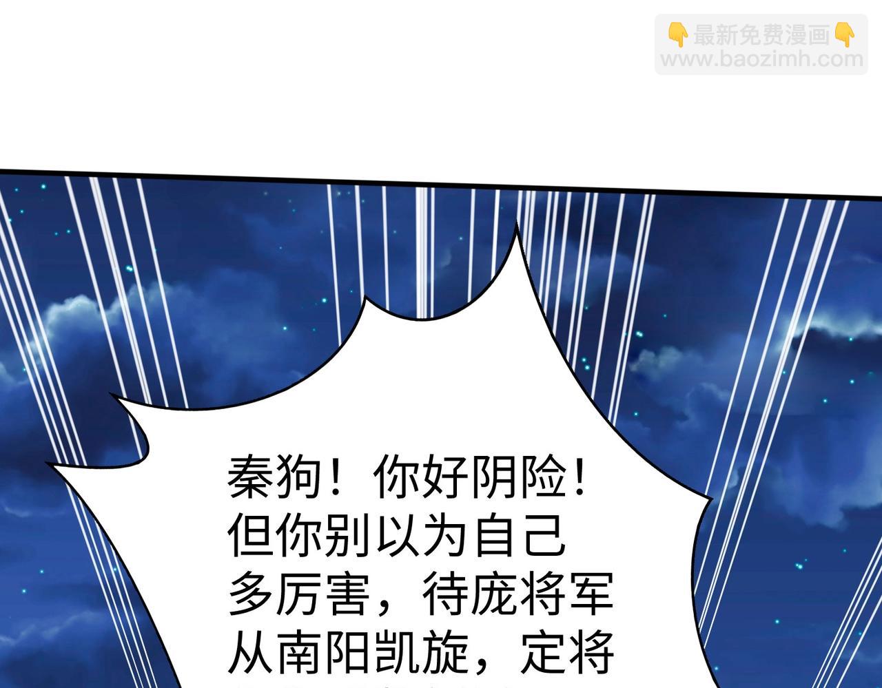 第39话 灭赵！我势在必得！(1/4)-第39话