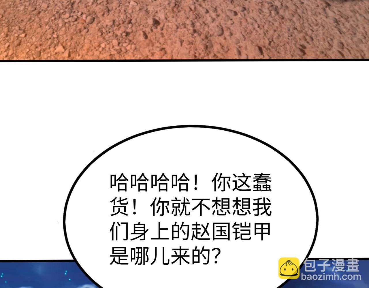 第39话 灭赵！我势在必得！(1/4)-第39话