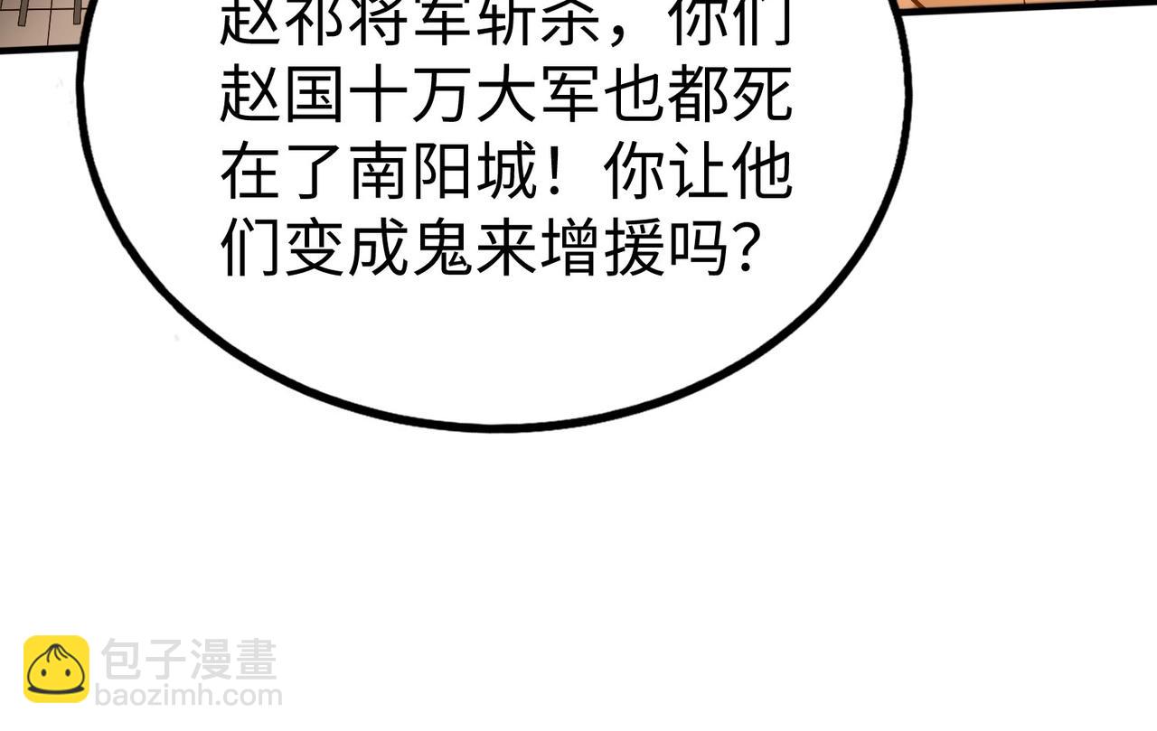 第39话 灭赵！我势在必得！(1/4)-第39话