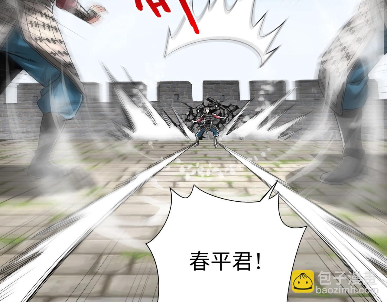 第41话 赵祁，你真是太恐怖了！(1/4)-第41话