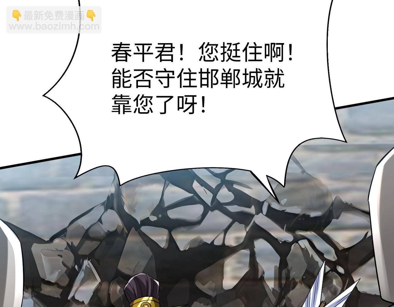 第41话 赵祁，你真是太恐怖了！(1/4)-第41话