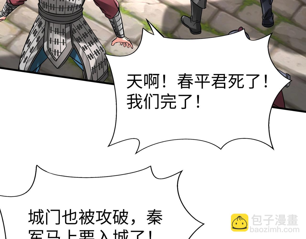 第41话 赵祁，你真是太恐怖了！(1/4)-第41话