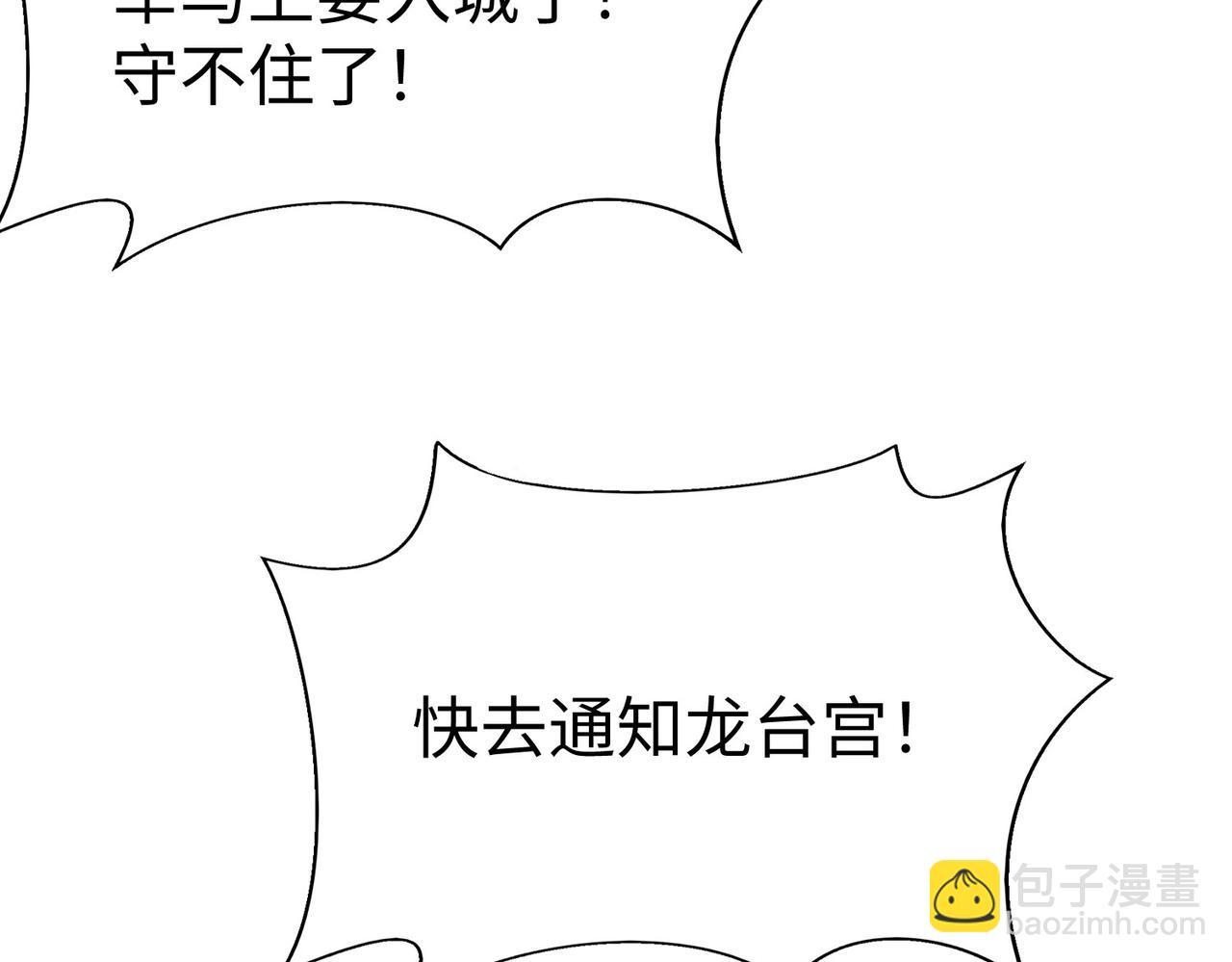 第41话 赵祁，你真是太恐怖了！(1/4)-第41话