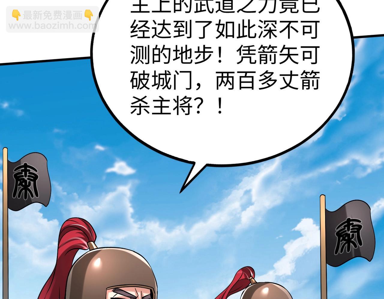 第41话 赵祁，你真是太恐怖了！(1/4)-第41话