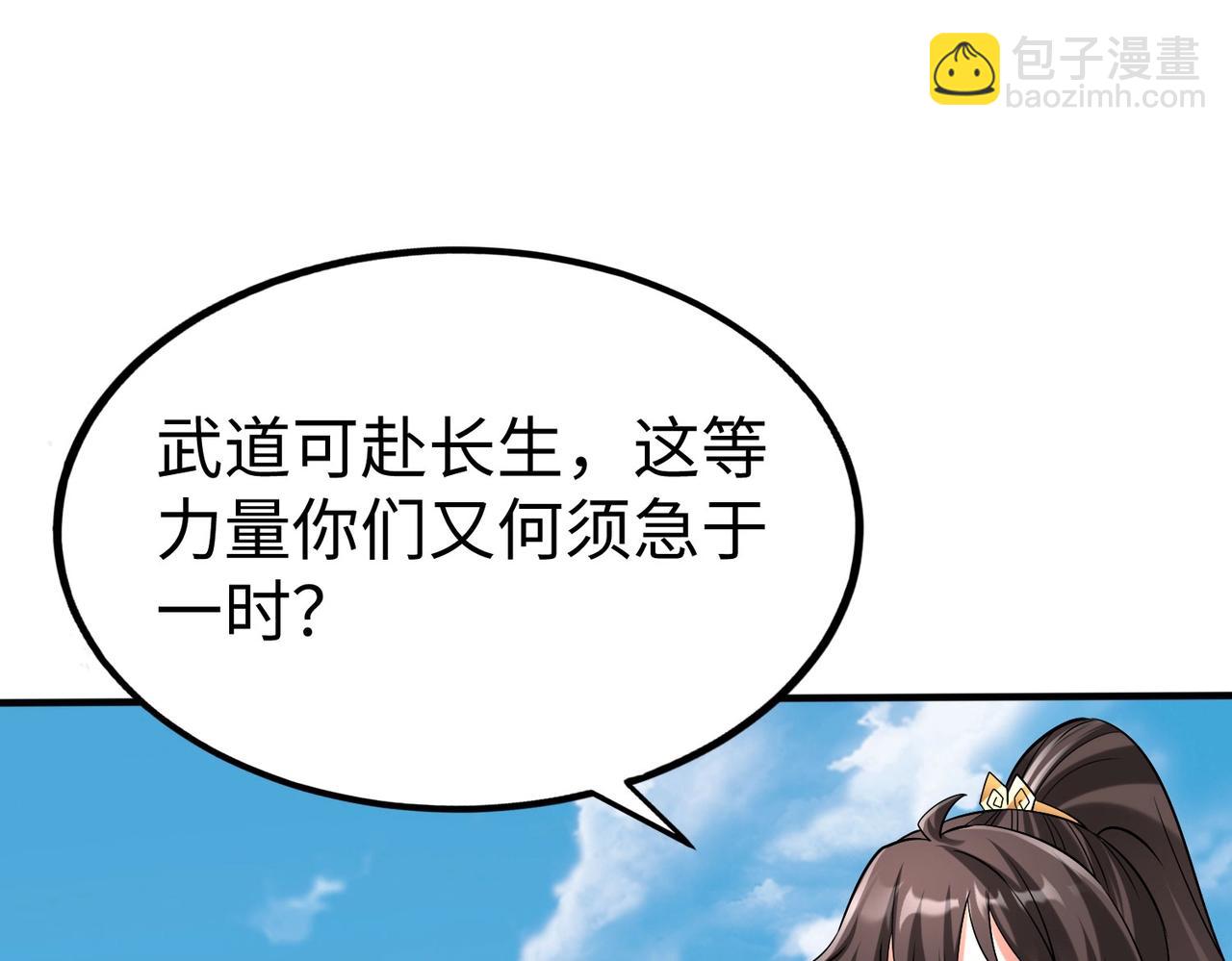 第41话 赵祁，你真是太恐怖了！(1/4)-第41话