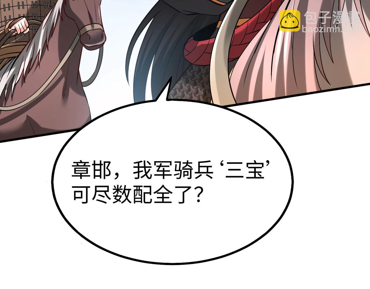 第41话 赵祁，你真是太恐怖了！(1/4)-第41话