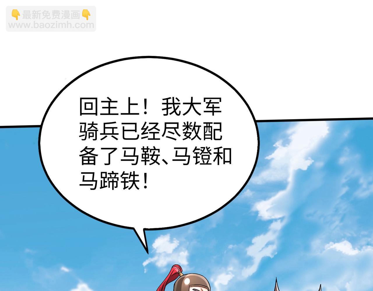 第41话 赵祁，你真是太恐怖了！(1/4)-第41话