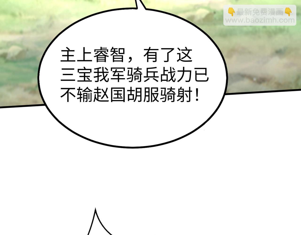 第41话 赵祁，你真是太恐怖了！(1/4)-第41话