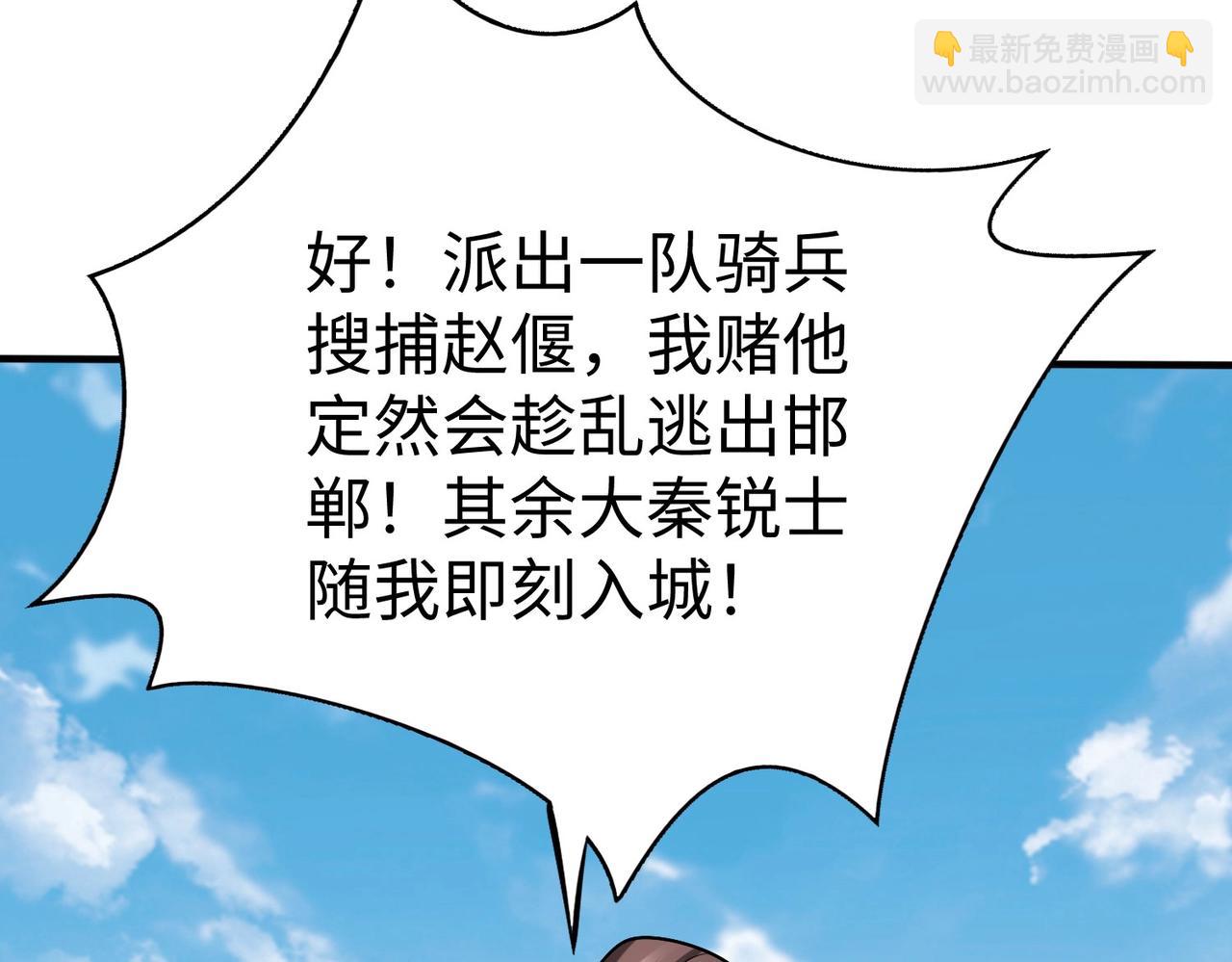 第41话 赵祁，你真是太恐怖了！(1/4)-第41话