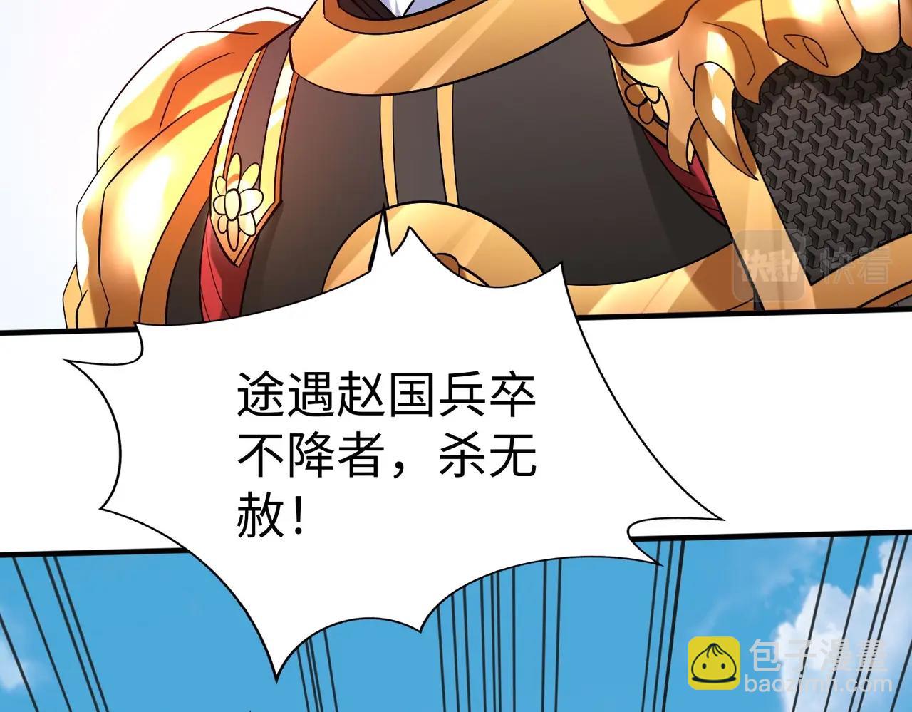 第41话 赵祁，你真是太恐怖了！(1/4)-第41话