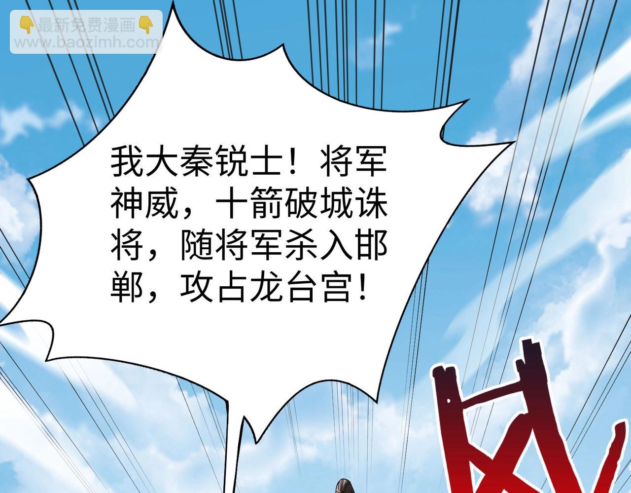 第41话 赵祁，你真是太恐怖了！(1/4)-第41话