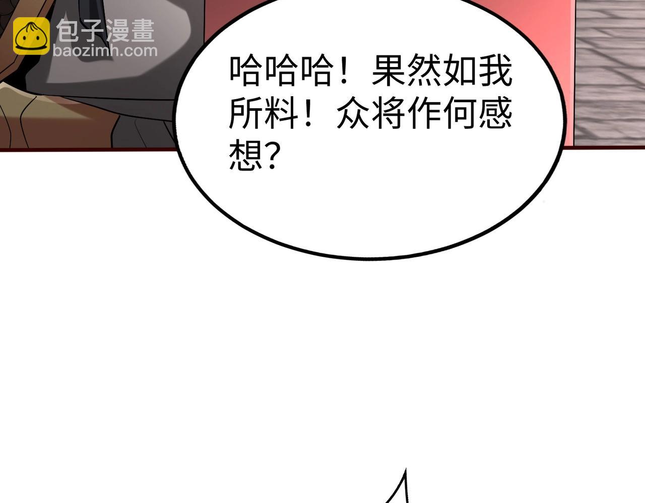 第43话 大虫！好大的虫啊！(1/4)-第43话