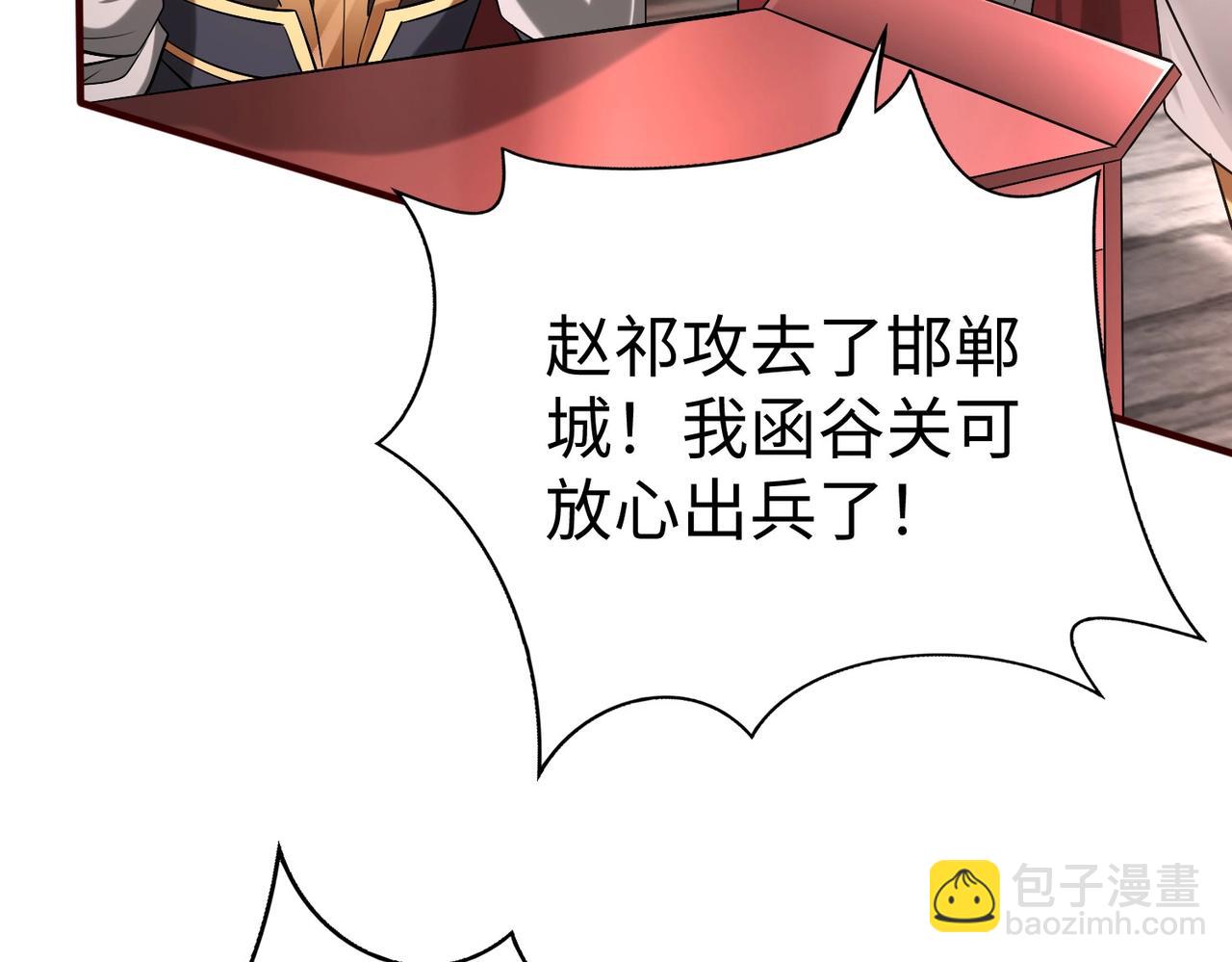 第43话 大虫！好大的虫啊！(1/4)-第43话