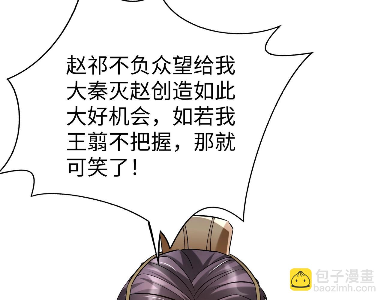 第43话 大虫！好大的虫啊！(1/4)-第43话