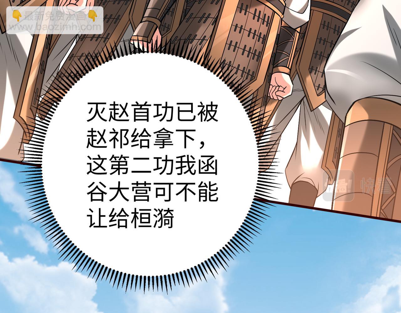 第43话 大虫！好大的虫啊！(1/4)-第43话