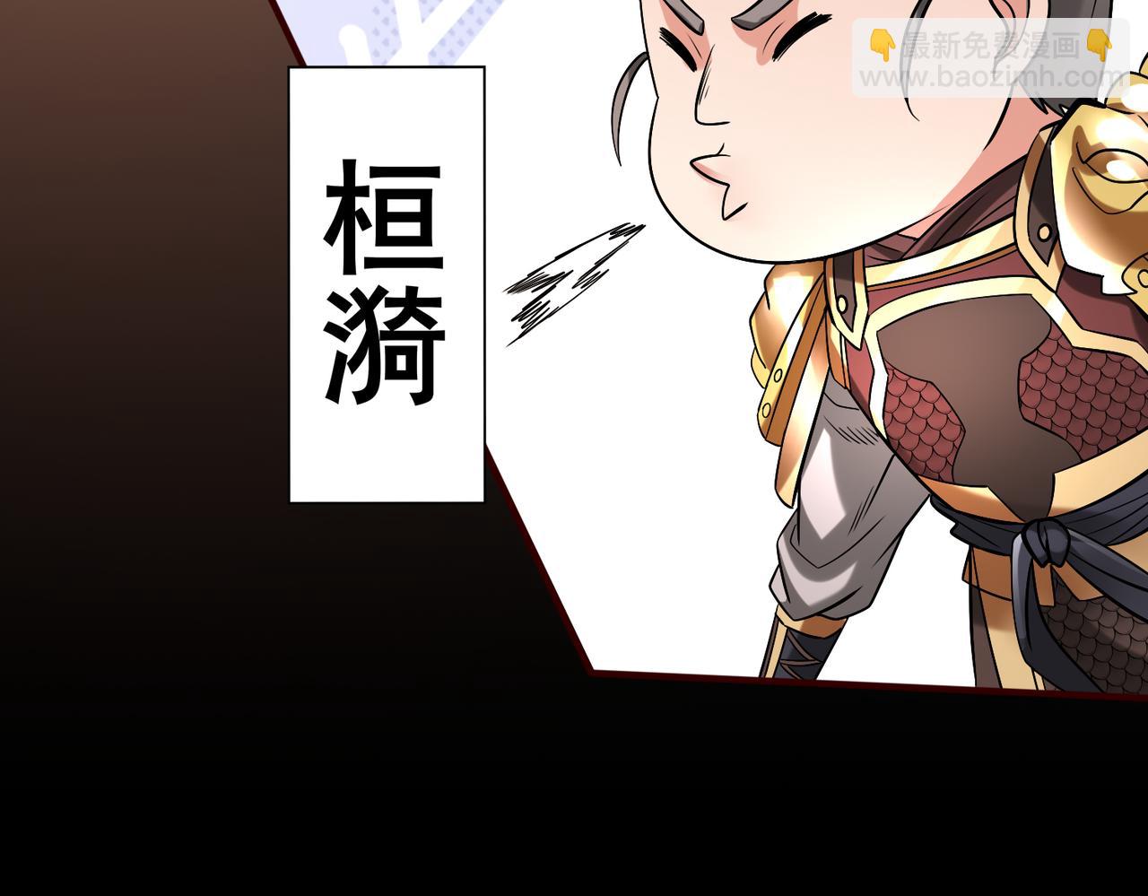 第43话 大虫！好大的虫啊！(1/4)-第43话