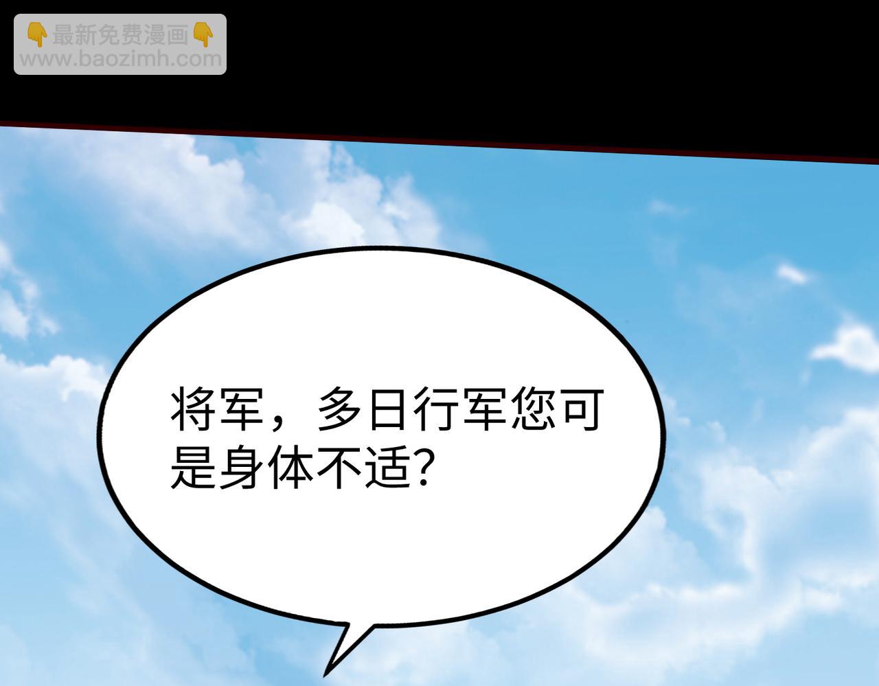 第43话 大虫！好大的虫啊！(1/4)-第43话