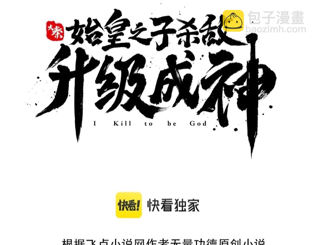 第43话 大虫！好大的虫啊！(1/4)-第43话