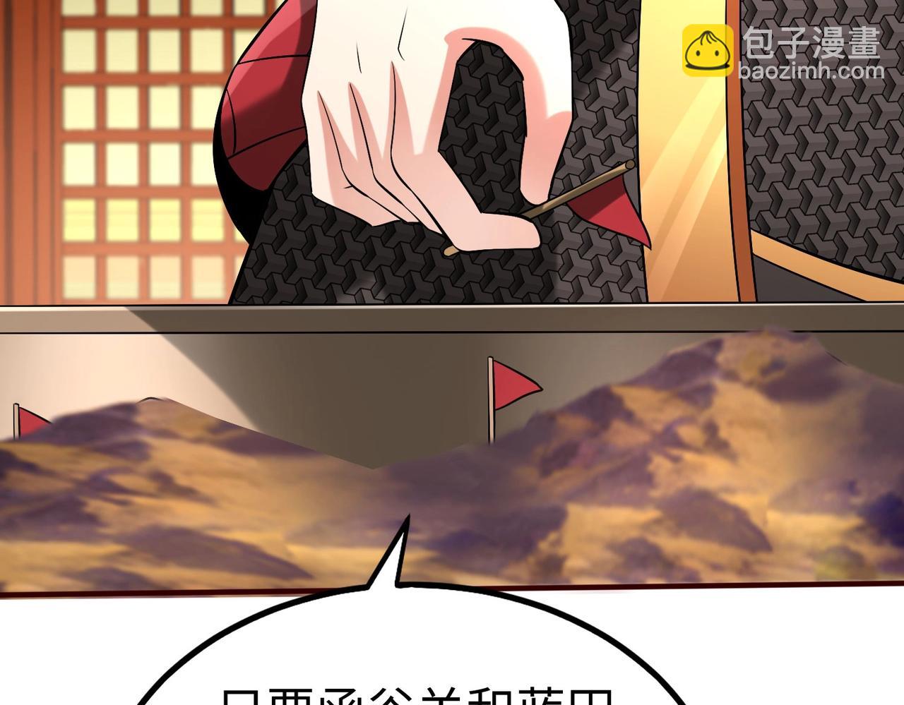 第43话 大虫！好大的虫啊！(1/4)-第43话