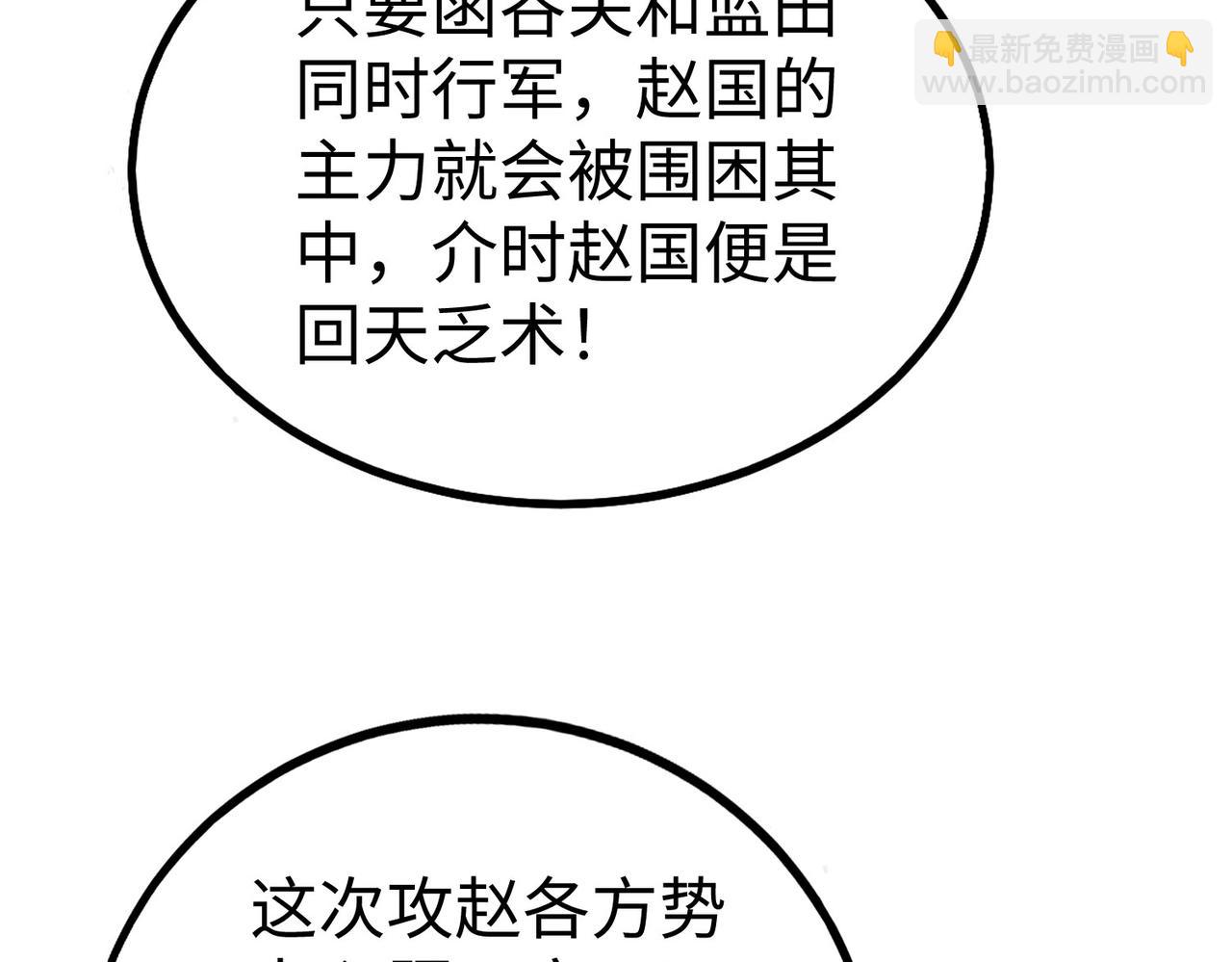 第43话 大虫！好大的虫啊！(1/4)-第43话
