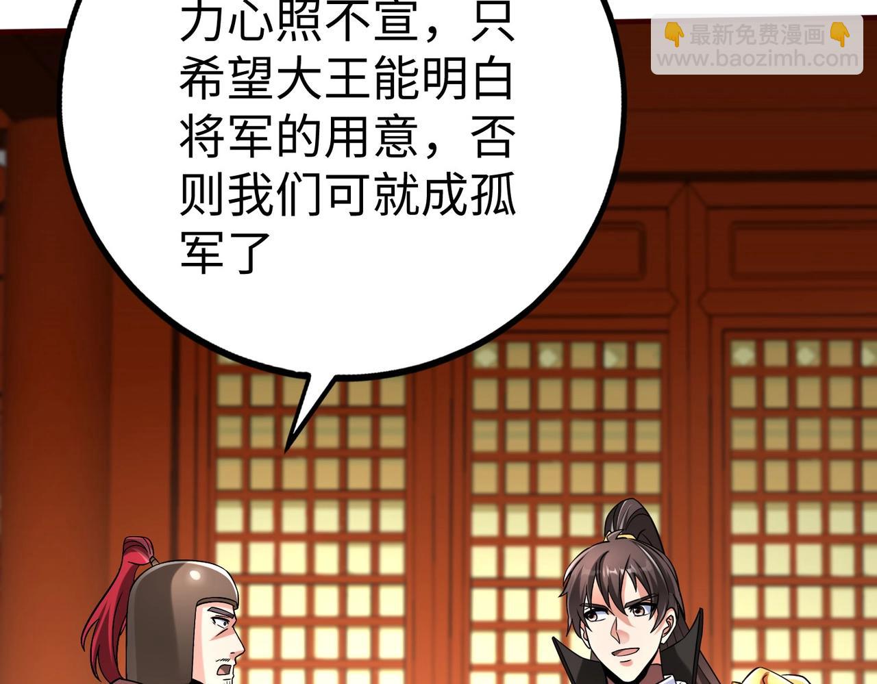 第43话 大虫！好大的虫啊！(1/4)-第43话