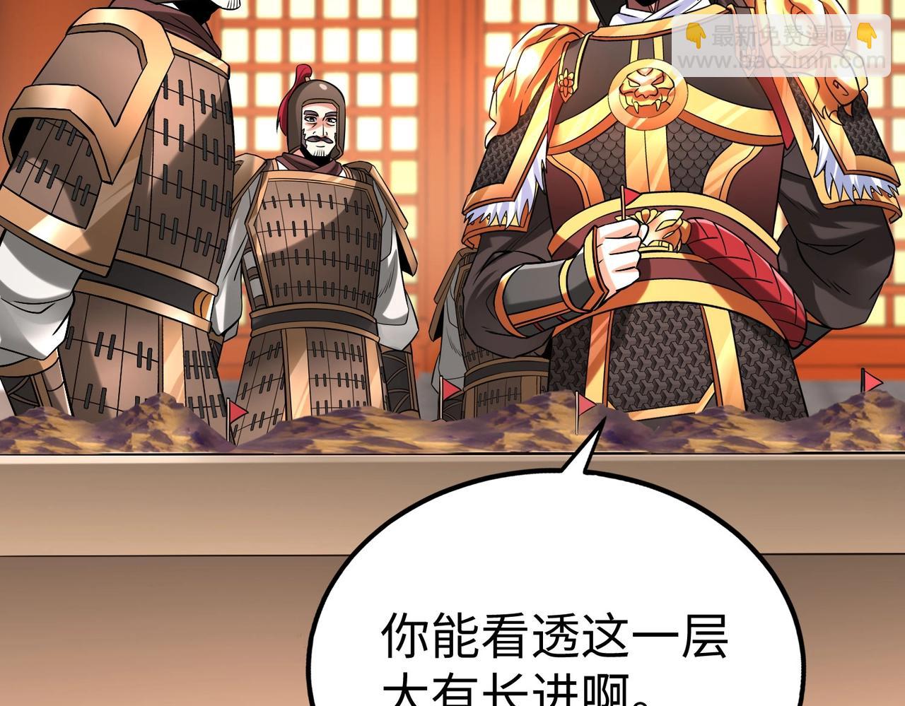 第43话 大虫！好大的虫啊！(1/4)-第43话
