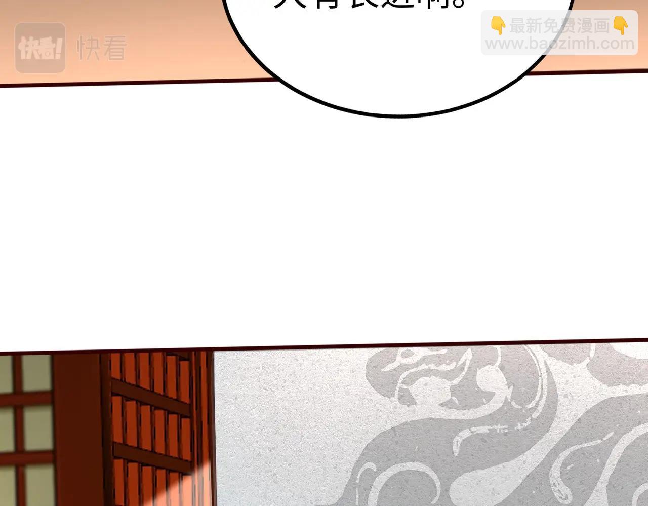 第43话 大虫！好大的虫啊！(1/4)-第43话