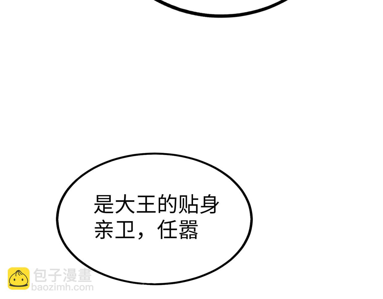 第43话 大虫！好大的虫啊！(1/4)-第43话