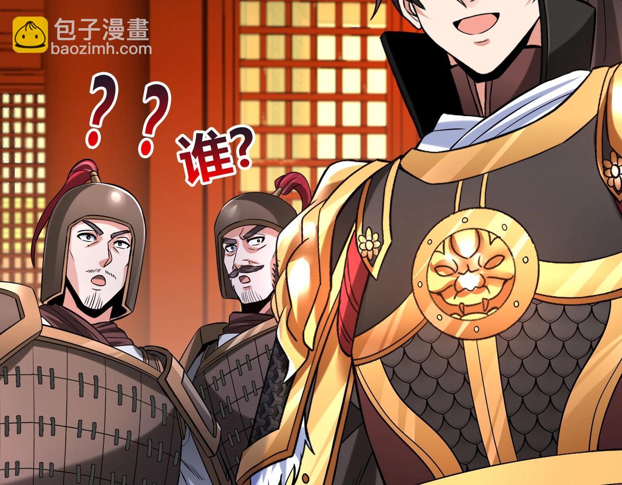 第43话 大虫！好大的虫啊！(1/4)-第43话