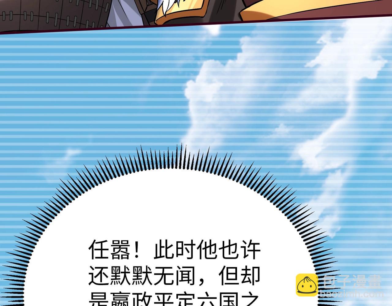 第43话 大虫！好大的虫啊！(1/4)-第43话