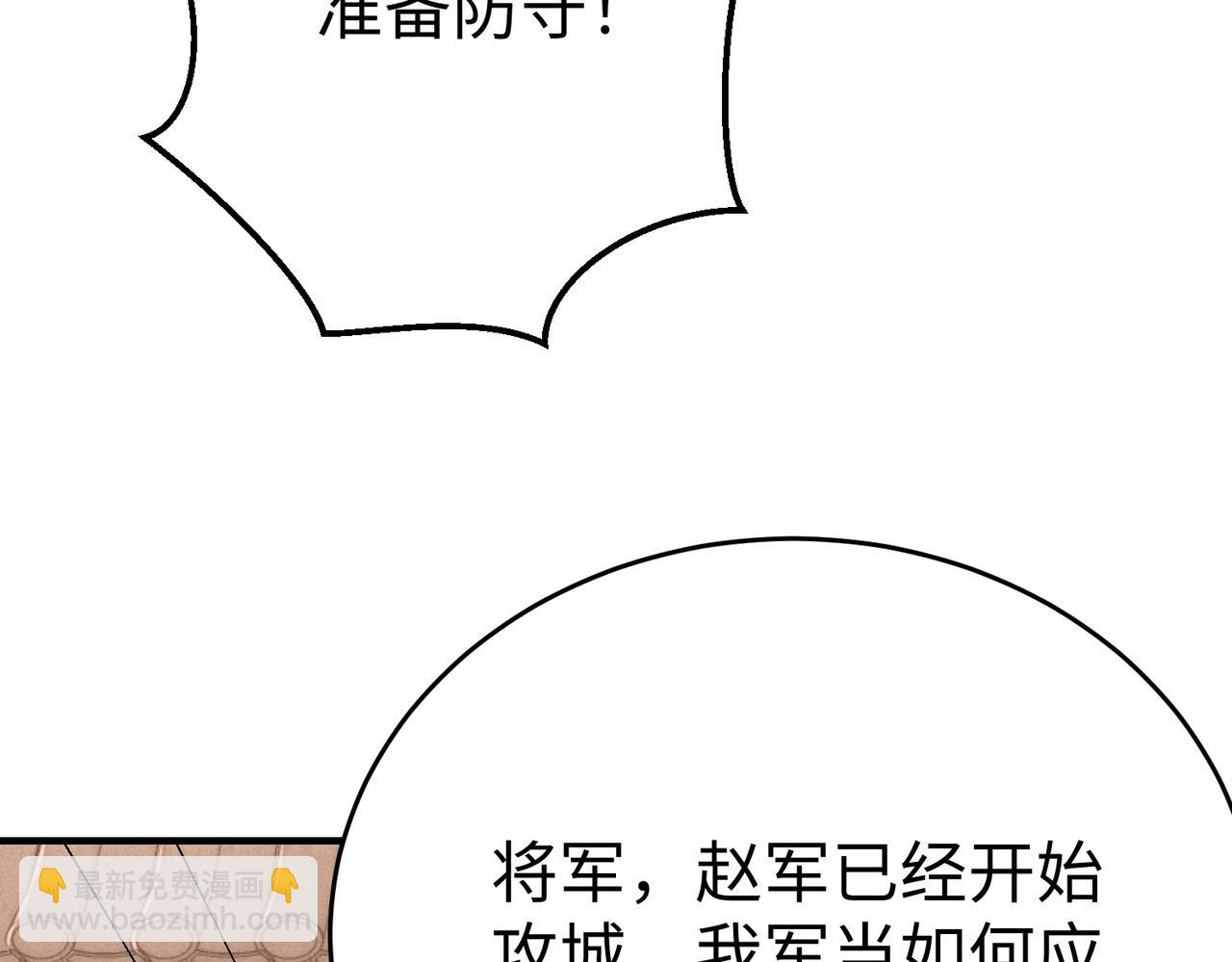 第45话 一箭破城！赵祁杀疯！(1/4)-第45话