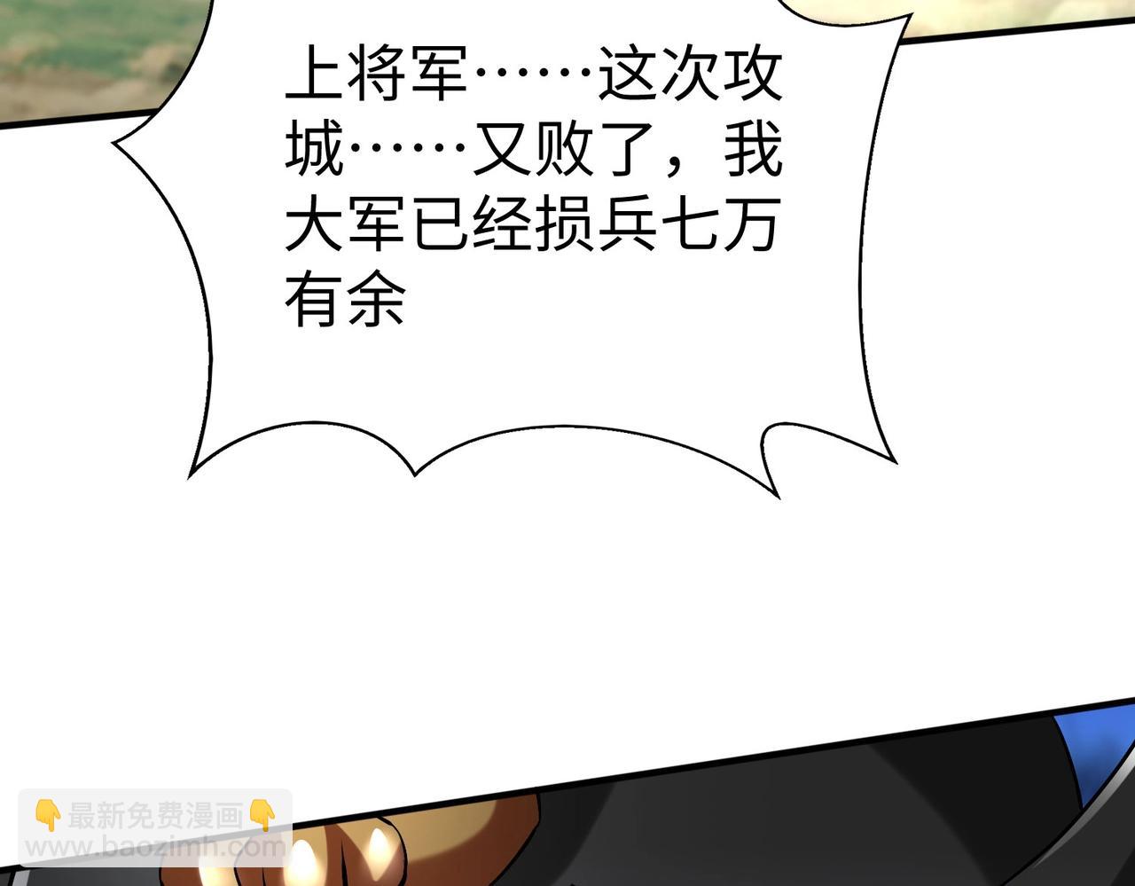 第45话 一箭破城！赵祁杀疯！(1/4)-第45话