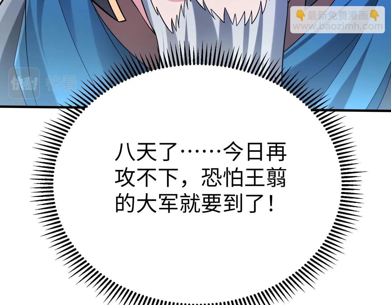 第45话 一箭破城！赵祁杀疯！(1/4)-第45话