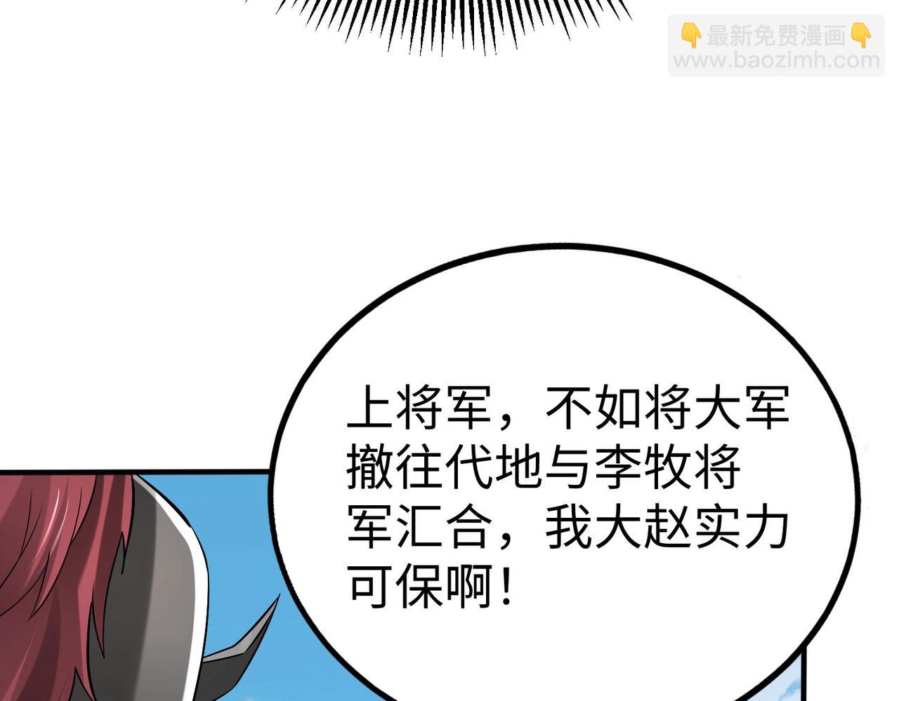 第45话 一箭破城！赵祁杀疯！(1/4)-第45话