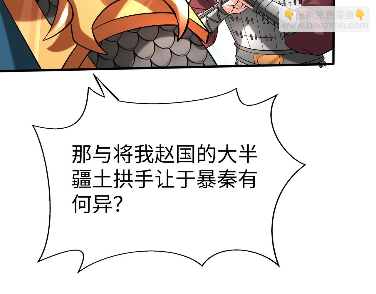 第45话 一箭破城！赵祁杀疯！(1/4)-第45话