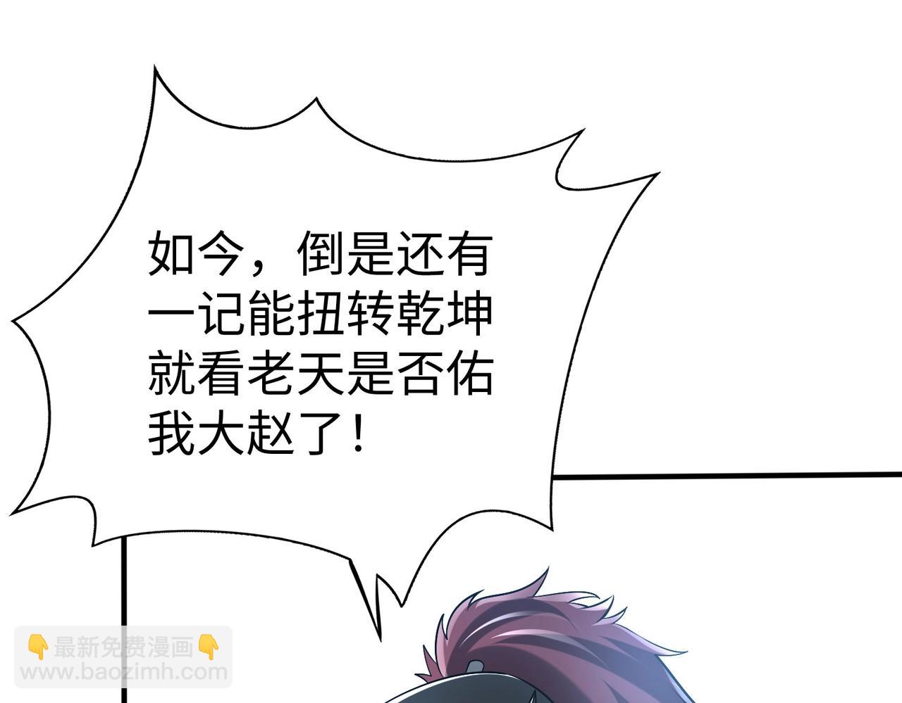 第45话 一箭破城！赵祁杀疯！(1/4)-第45话