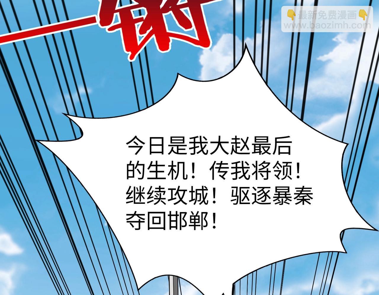 第45话 一箭破城！赵祁杀疯！(1/4)-第45话