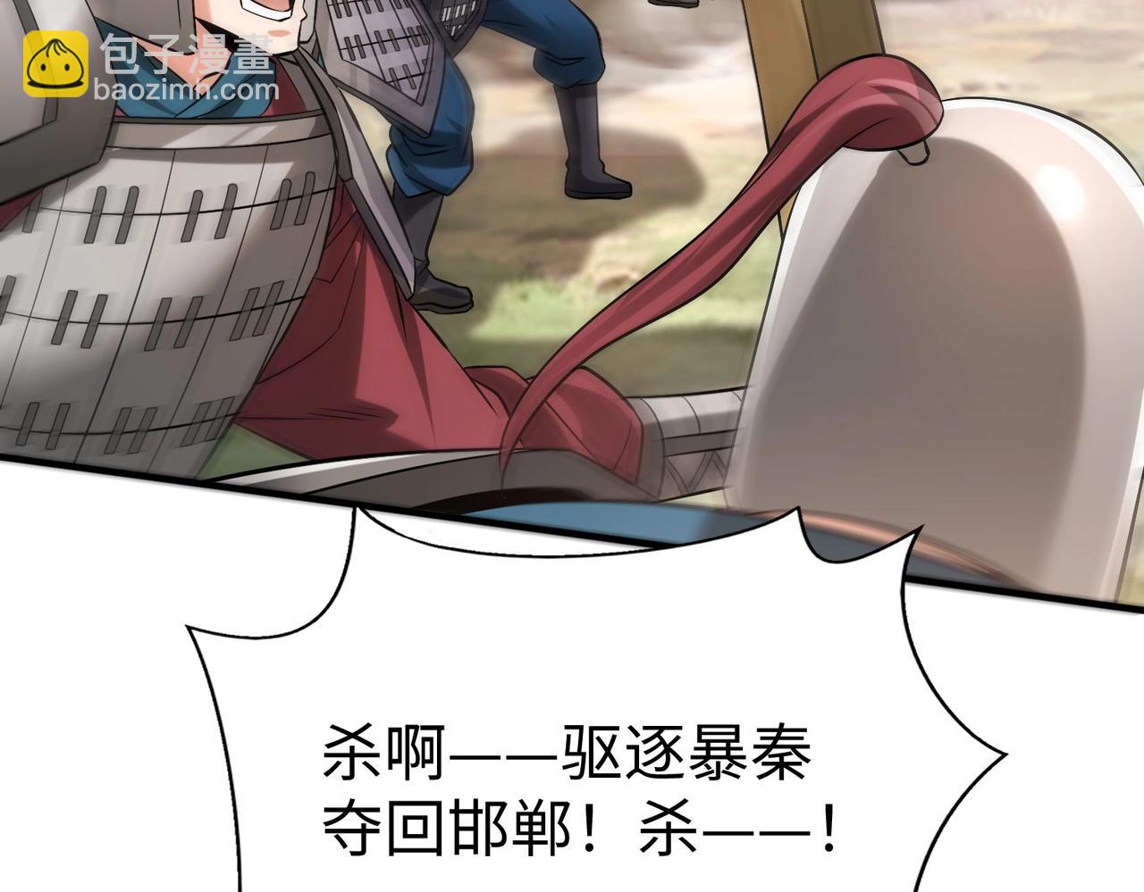 第45话 一箭破城！赵祁杀疯！(1/4)-第45话