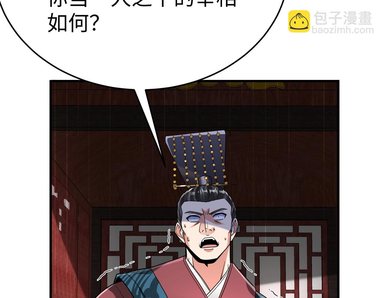 第47话 斩杀赵王！六国一统又进一步！(1/4)-第47话